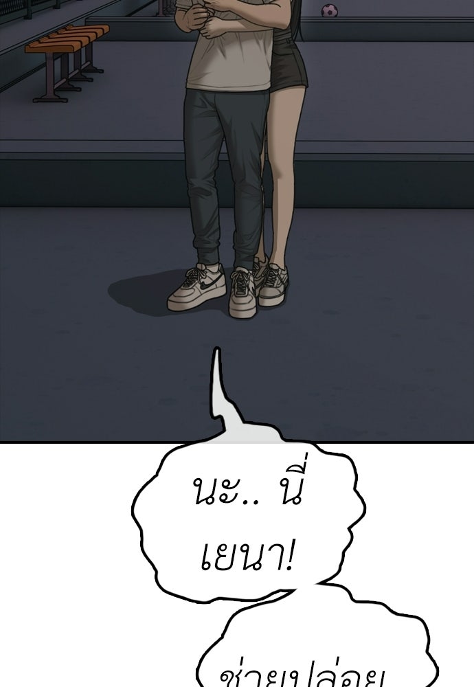 ผู้กล้าฝ่าวันสิ้นโลก - หน้า 23