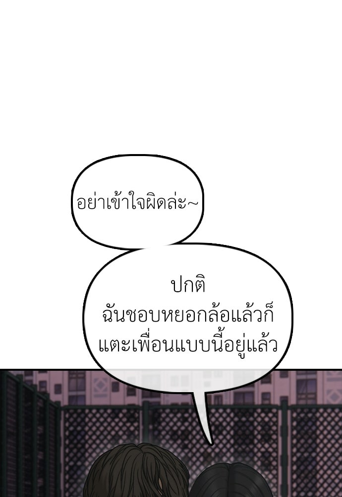 ผู้กล้าฝ่าวันสิ้นโลก - หน้า 28