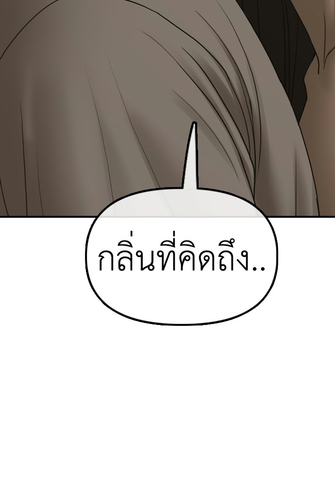 ผู้กล้าฝ่าวันสิ้นโลก - หน้า 3