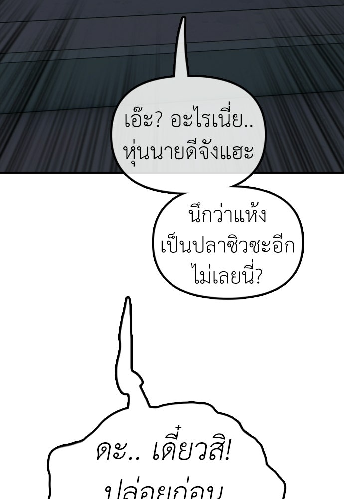 ผู้กล้าฝ่าวันสิ้นโลก - หน้า 32
