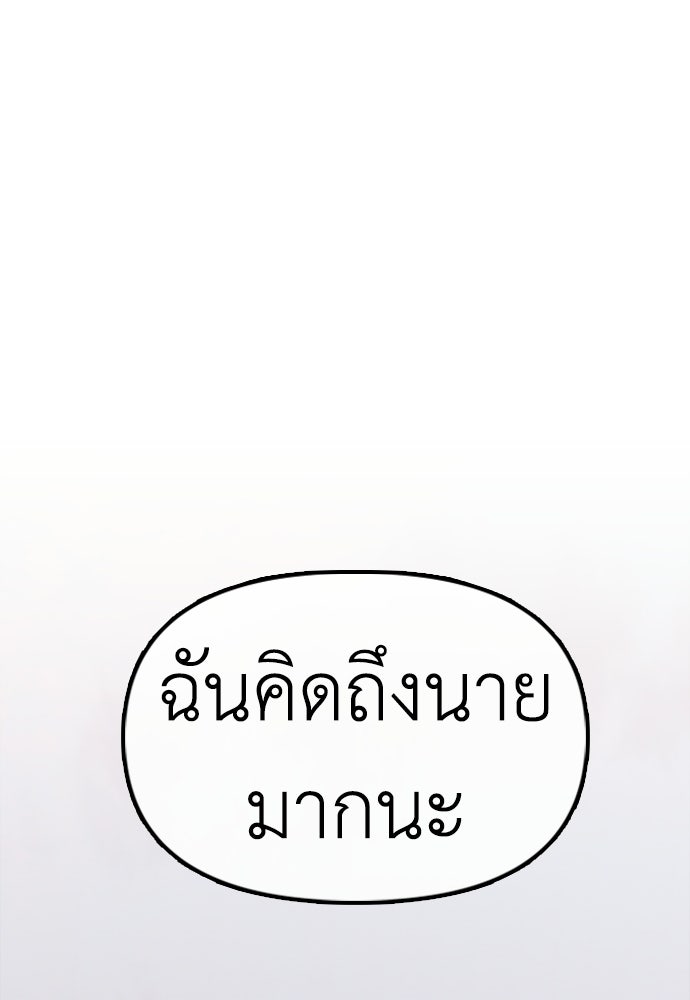 ผู้กล้าฝ่าวันสิ้นโลก - หน้า 4
