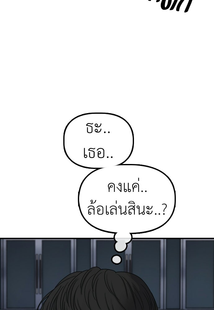 ผู้กล้าฝ่าวันสิ้นโลก - หน้า 45