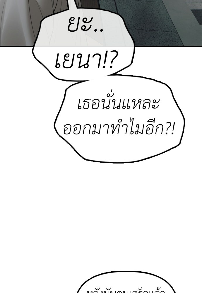 ผู้กล้าฝ่าวันสิ้นโลก - หน้า 64