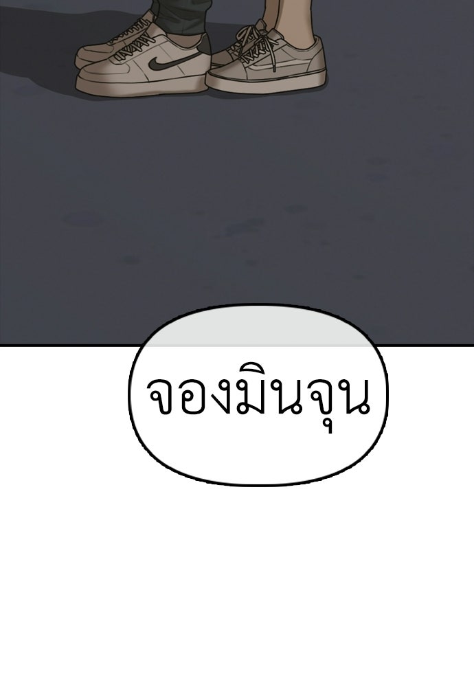 ผู้กล้าฝ่าวันสิ้นโลก - หน้า 7