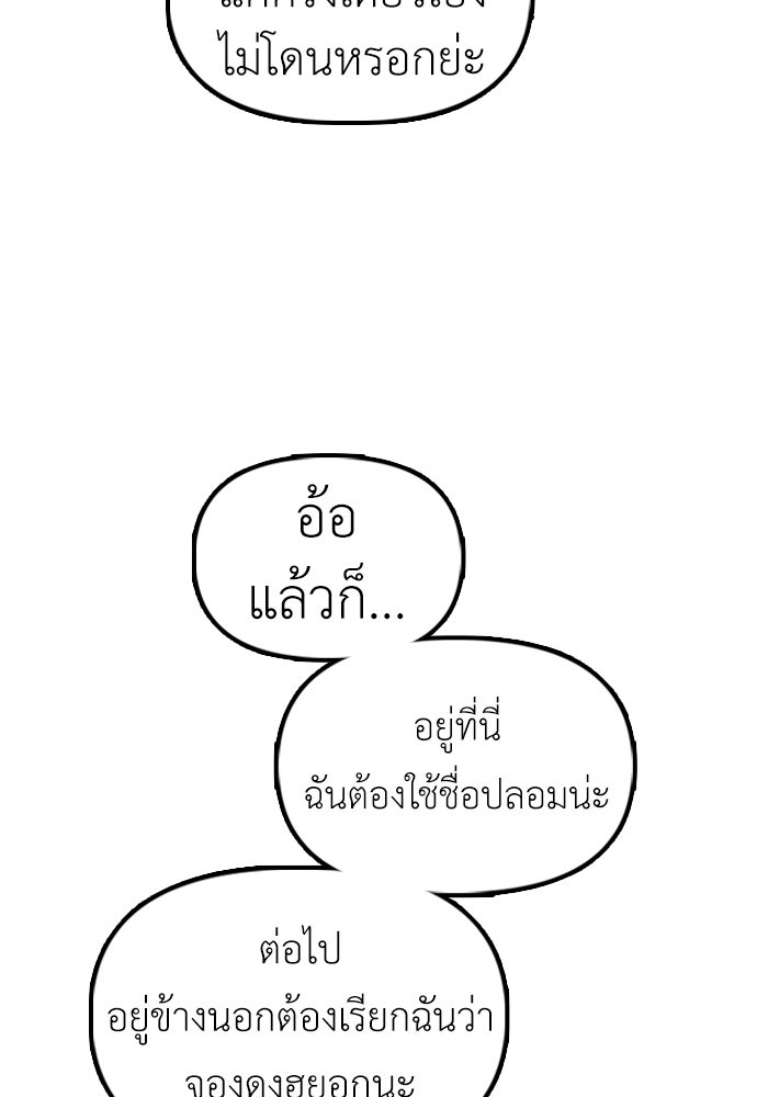 ผู้กล้าฝ่าวันสิ้นโลก - หน้า 70