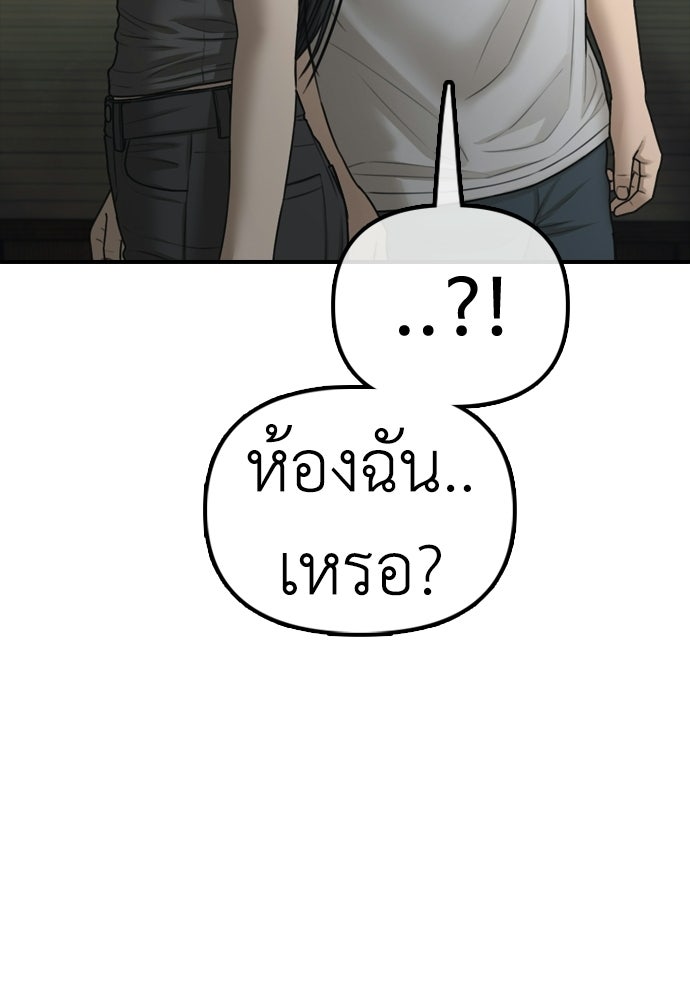 ผู้กล้าฝ่าวันสิ้นโลก - หน้า 74