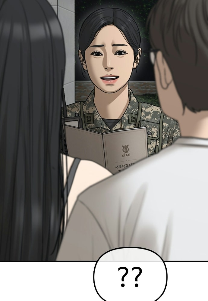 ผู้กล้าฝ่าวันสิ้นโลก - หน้า 98