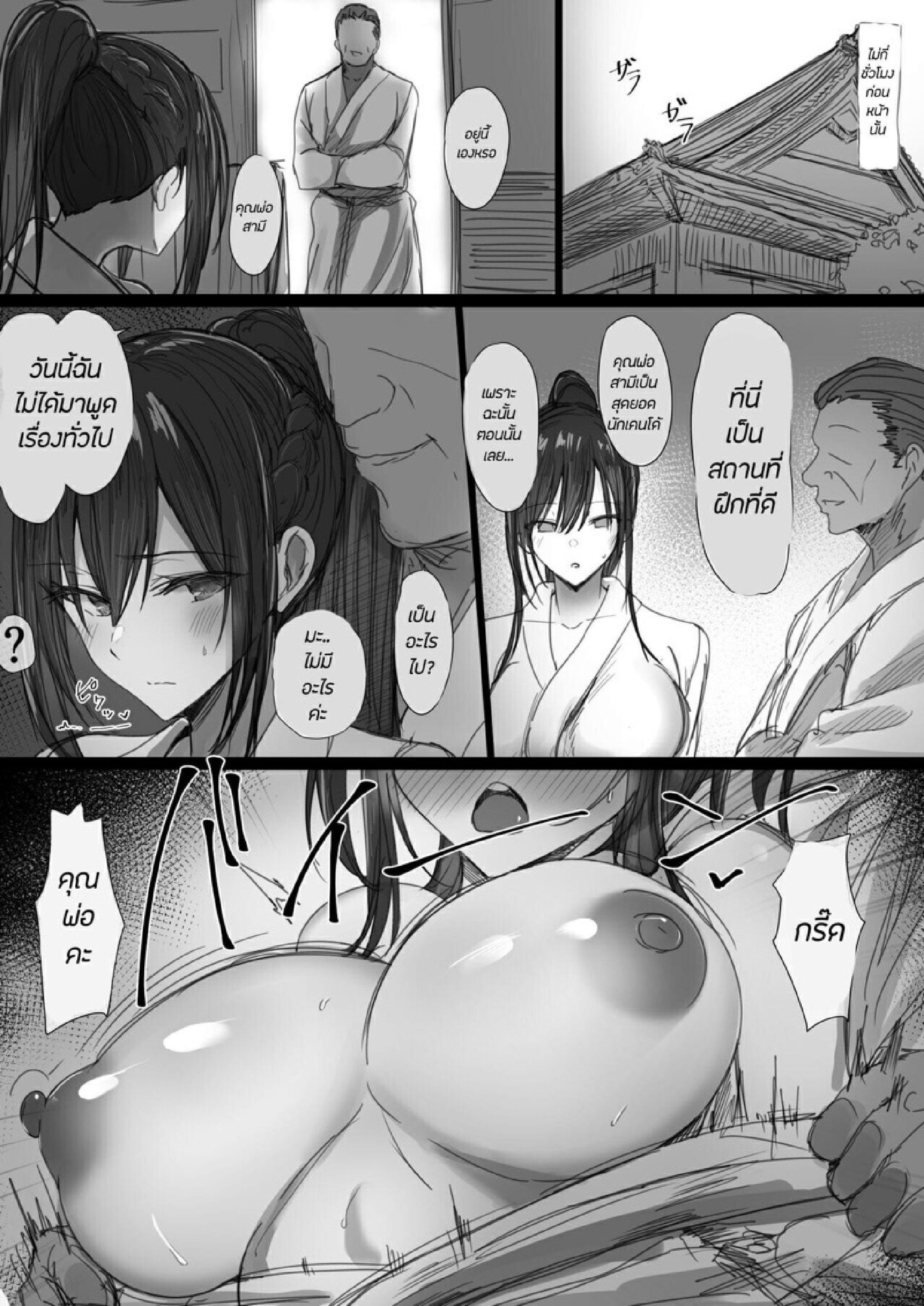 ธรรมเนียม NTR [Hari Poteto] Ki ga Tsuyoi Seiso na Hitozuma Reijou ga Netorareru made no Ichibu Shijuu II - หน้า 13