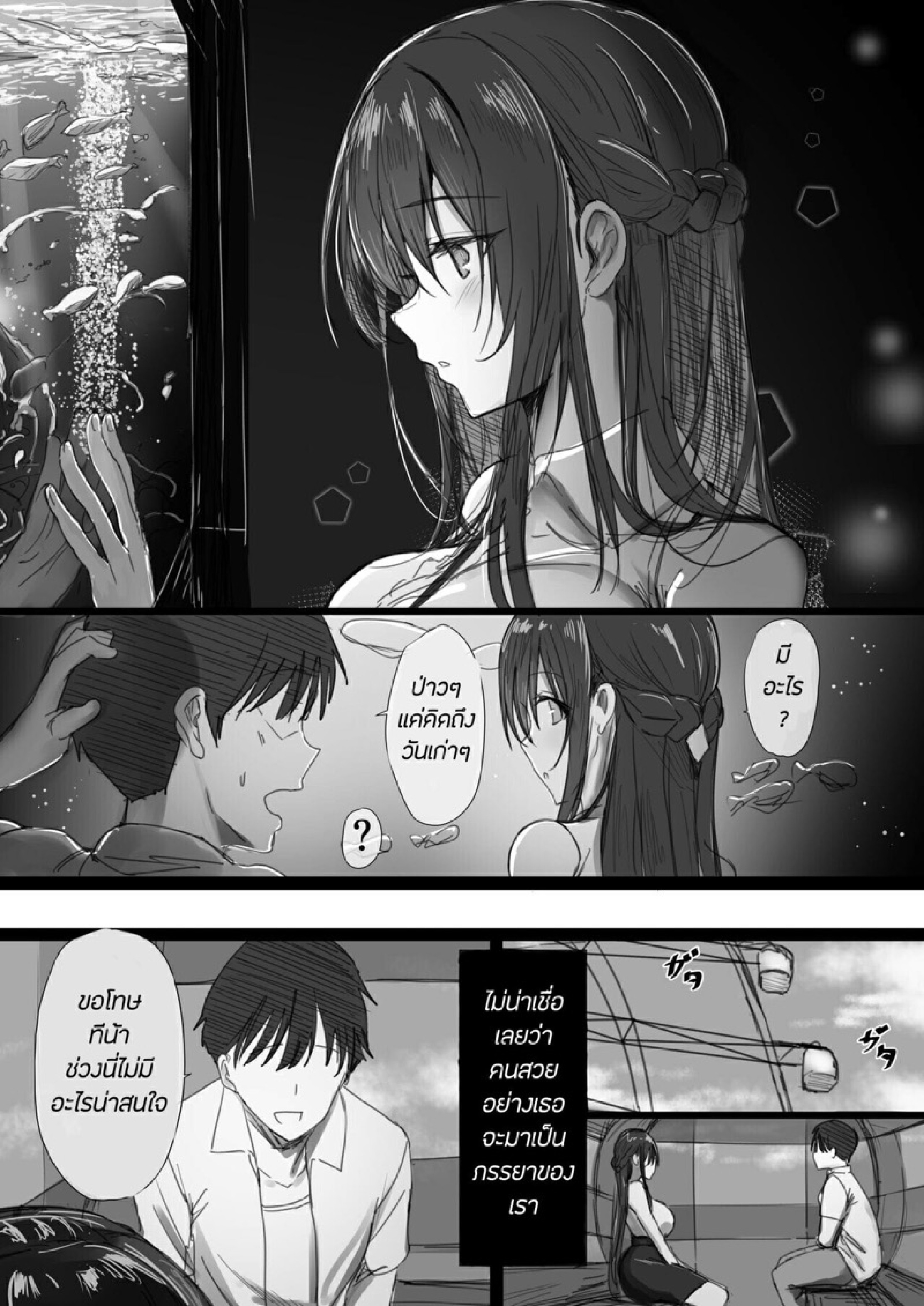 ธรรมเนียม NTR [Hari Poteto] Ki ga Tsuyoi Seiso na Hitozuma Reijou ga Netorareru made no Ichibu Shijuu II - หน้า 2