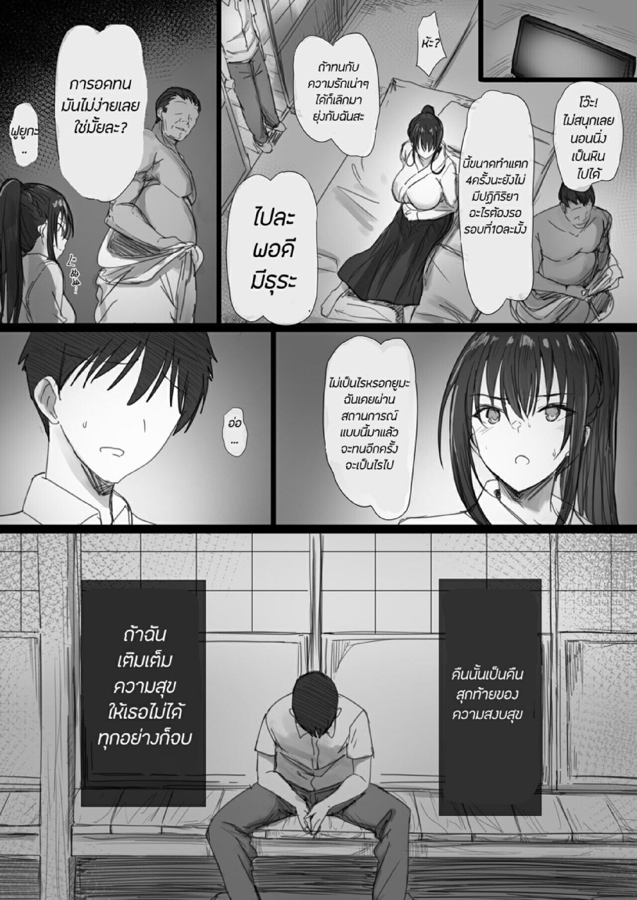 ธรรมเนียม NTR [Hari Poteto] Ki ga Tsuyoi Seiso na Hitozuma Reijou ga Netorareru made no Ichibu Shijuu II - หน้า 23