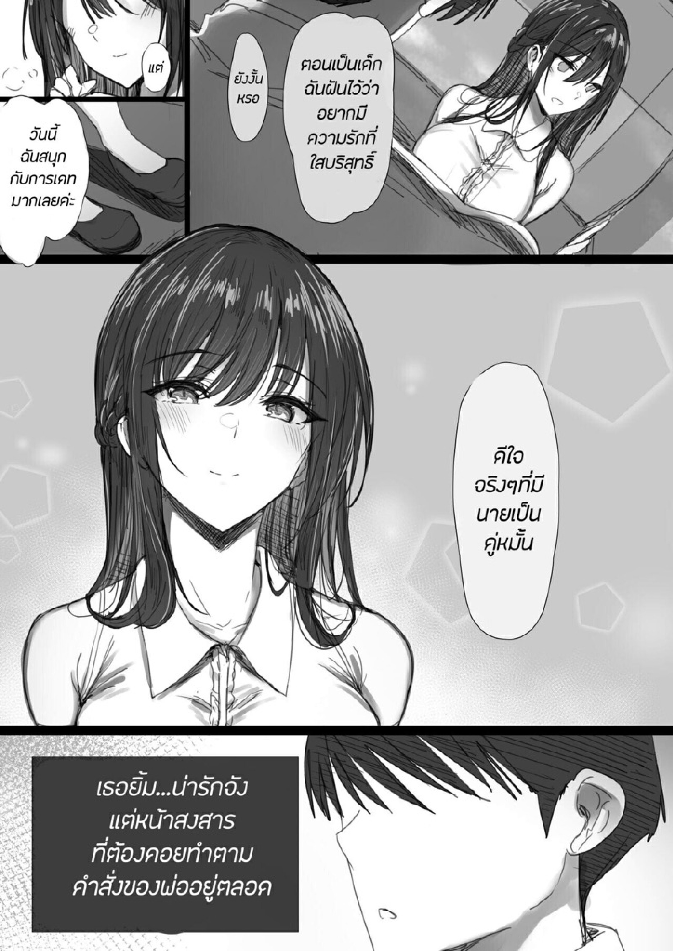 ธรรมเนียม NTR [Hari Poteto] Ki ga Tsuyoi Seiso na Hitozuma Reijou ga Netorareru made no Ichibu Shijuu II - หน้า 3