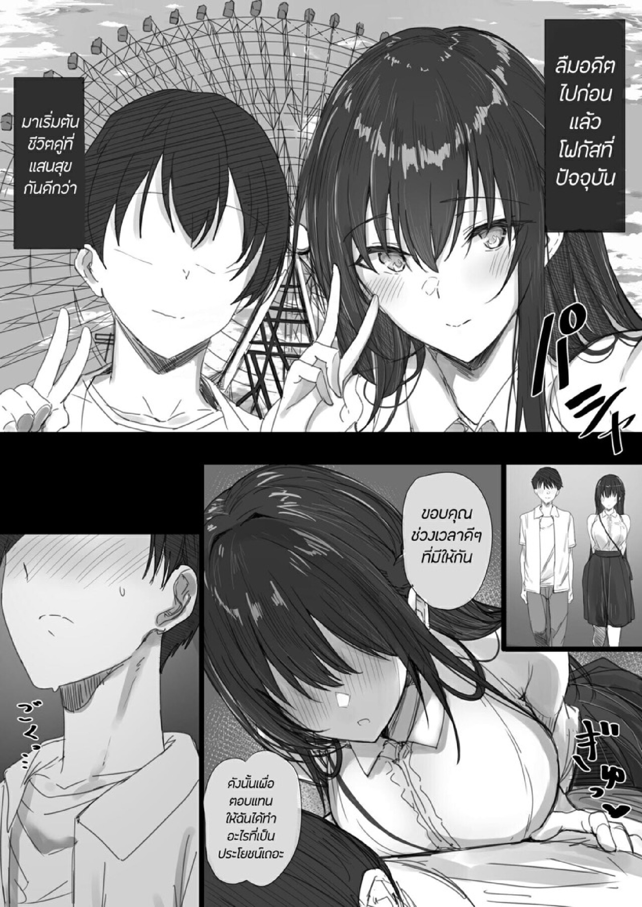 ธรรมเนียม NTR [Hari Poteto] Ki ga Tsuyoi Seiso na Hitozuma Reijou ga Netorareru made no Ichibu Shijuu II - หน้า 4
