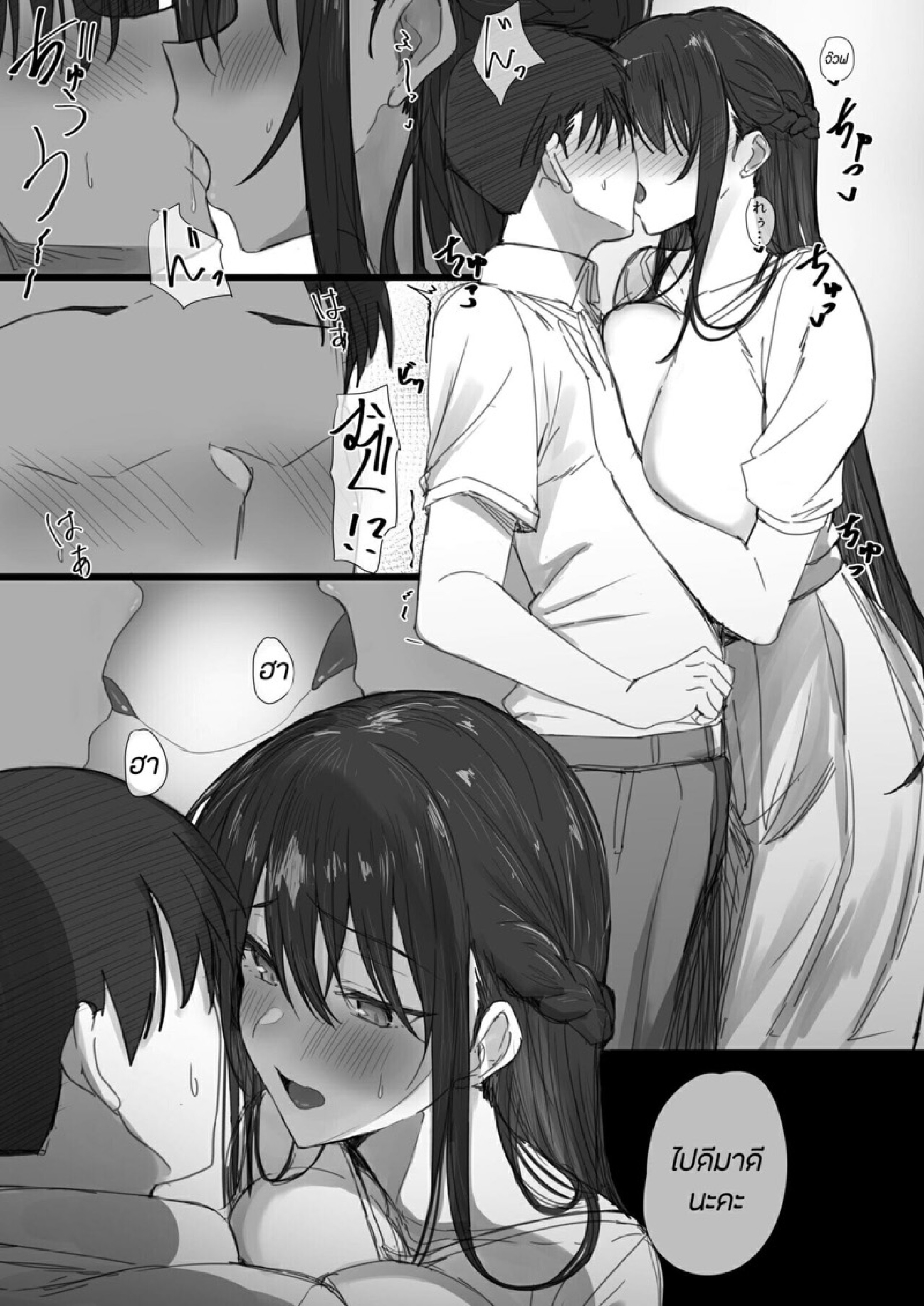 ธรรมเนียม NTR [Hari Poteto] Ki ga Tsuyoi Seiso na Hitozuma Reijou ga Netorareru made no Ichibu Shijuu II - หน้า 7