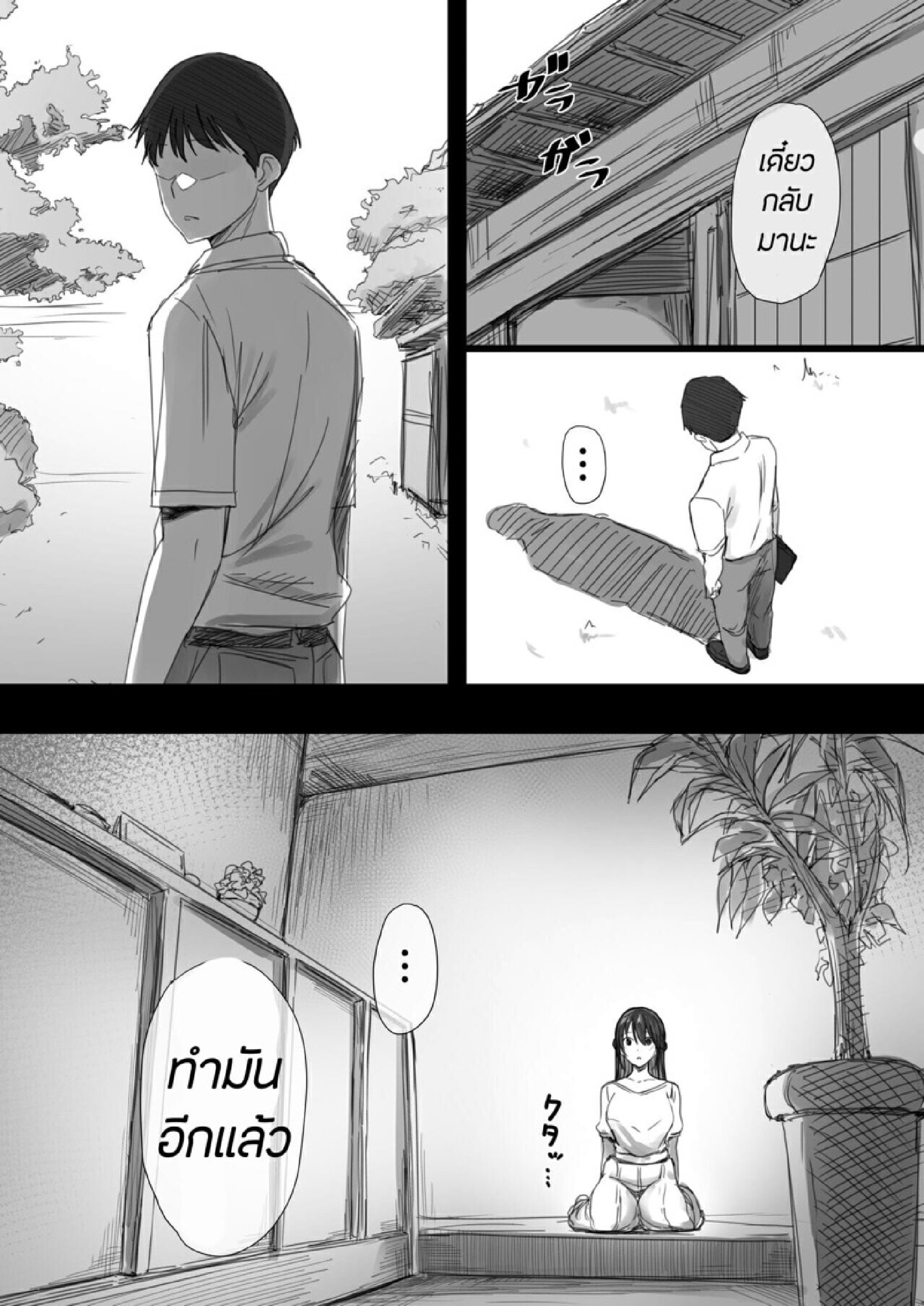 ธรรมเนียม NTR [Hari Poteto] Ki ga Tsuyoi Seiso na Hitozuma Reijou ga Netorareru made no Ichibu Shijuu II - หน้า 8