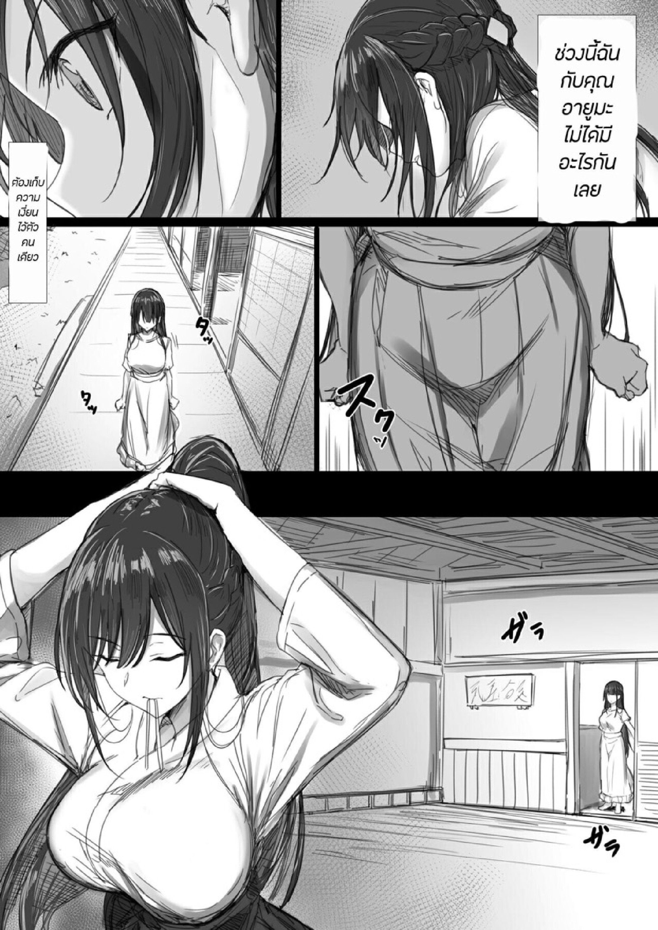 ธรรมเนียม NTR [Hari Poteto] Ki ga Tsuyoi Seiso na Hitozuma Reijou ga Netorareru made no Ichibu Shijuu II - หน้า 9