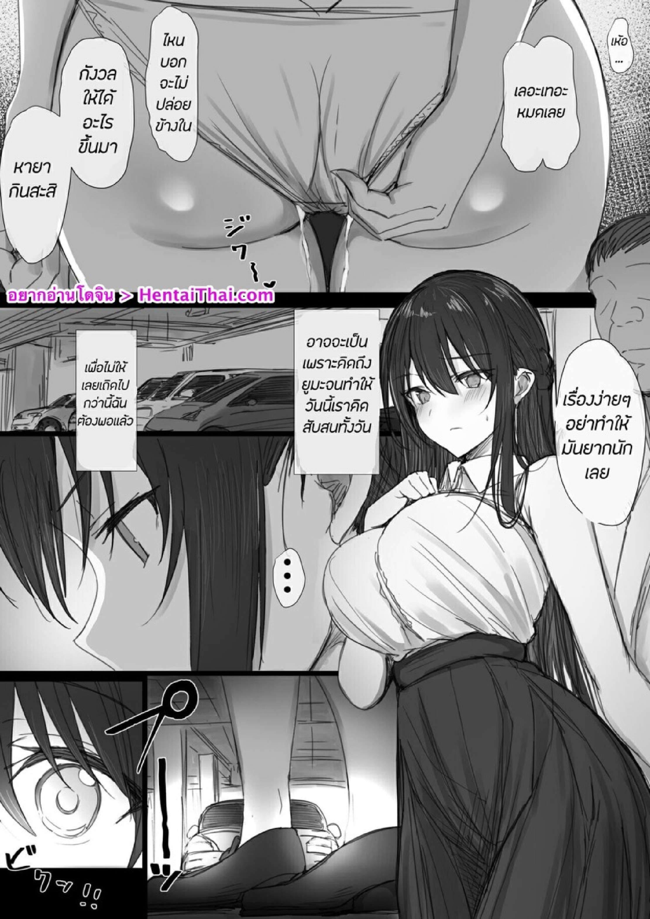 ธรรมเนียม NTR [Hari Poteto] Ki ga Tsuyoi Seiso na Hitozuma Reijou ga Netorareru made no Ichibu Shijuu II - หน้า 1