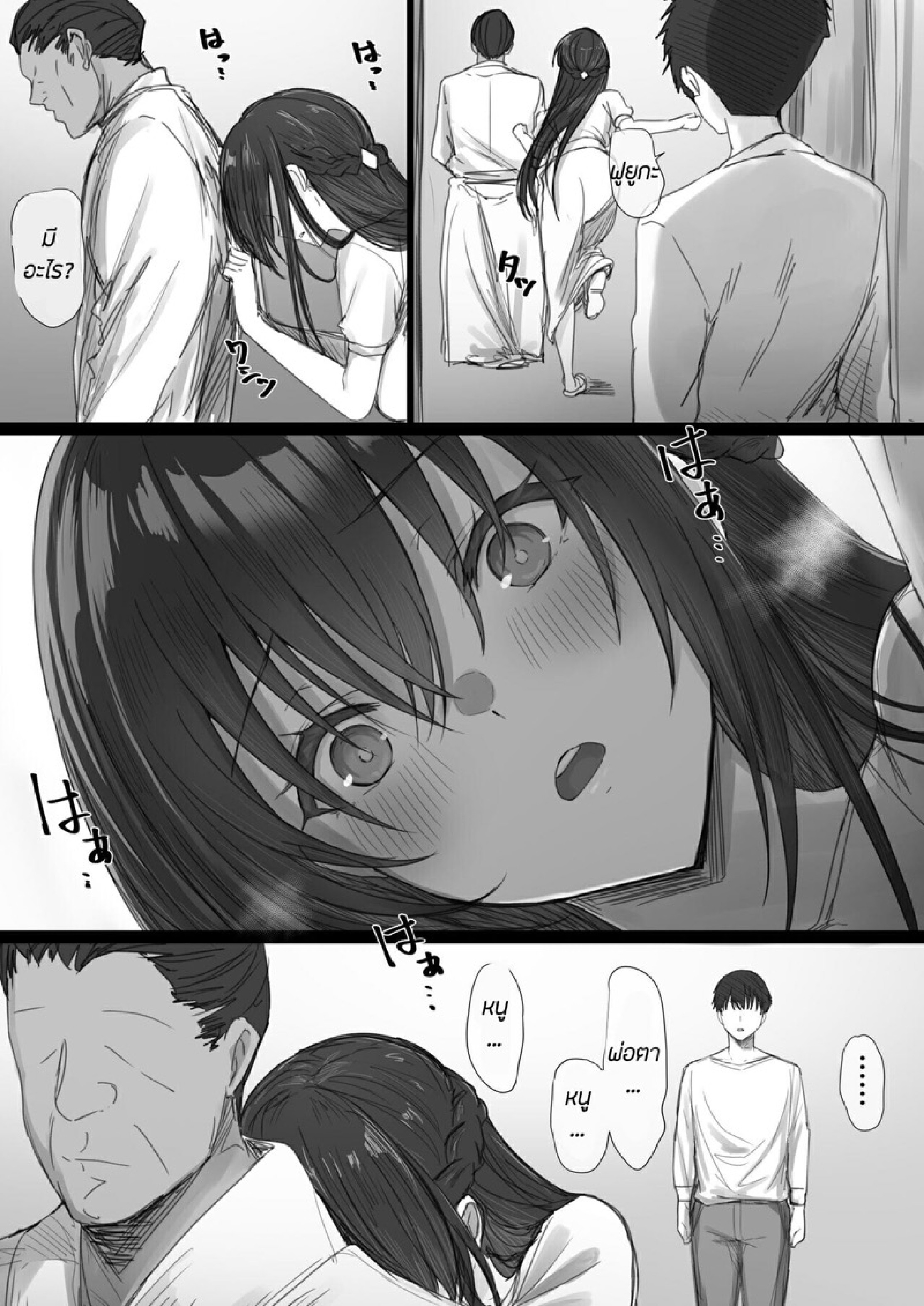 ธรรมเนียม NTR [Hari Poteto] Ki ga Tsuyoi Seiso na Hitozuma Reijou ga Netorareru made no Ichibu Shijuu II - หน้า 10