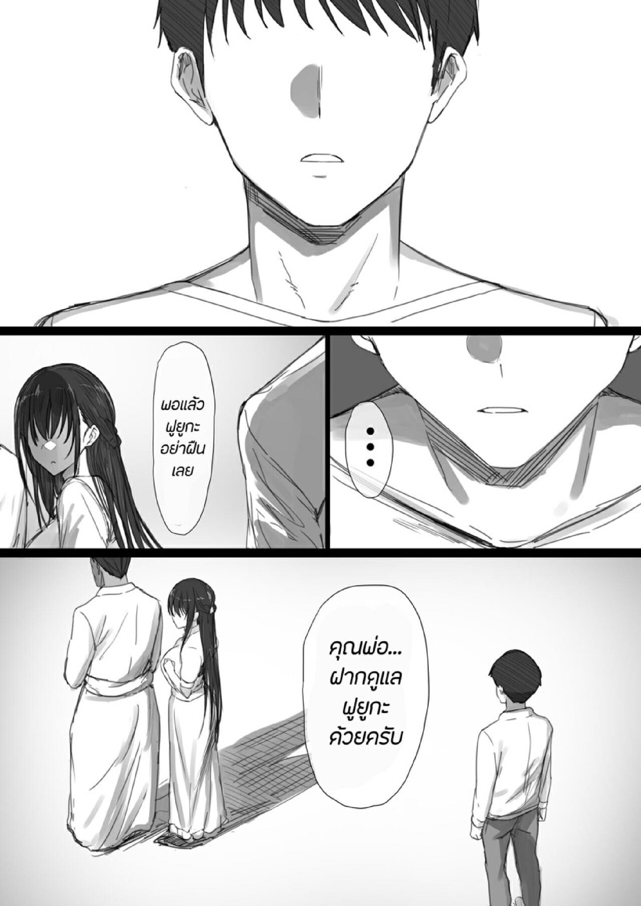 ธรรมเนียม NTR [Hari Poteto] Ki ga Tsuyoi Seiso na Hitozuma Reijou ga Netorareru made no Ichibu Shijuu II - หน้า 12
