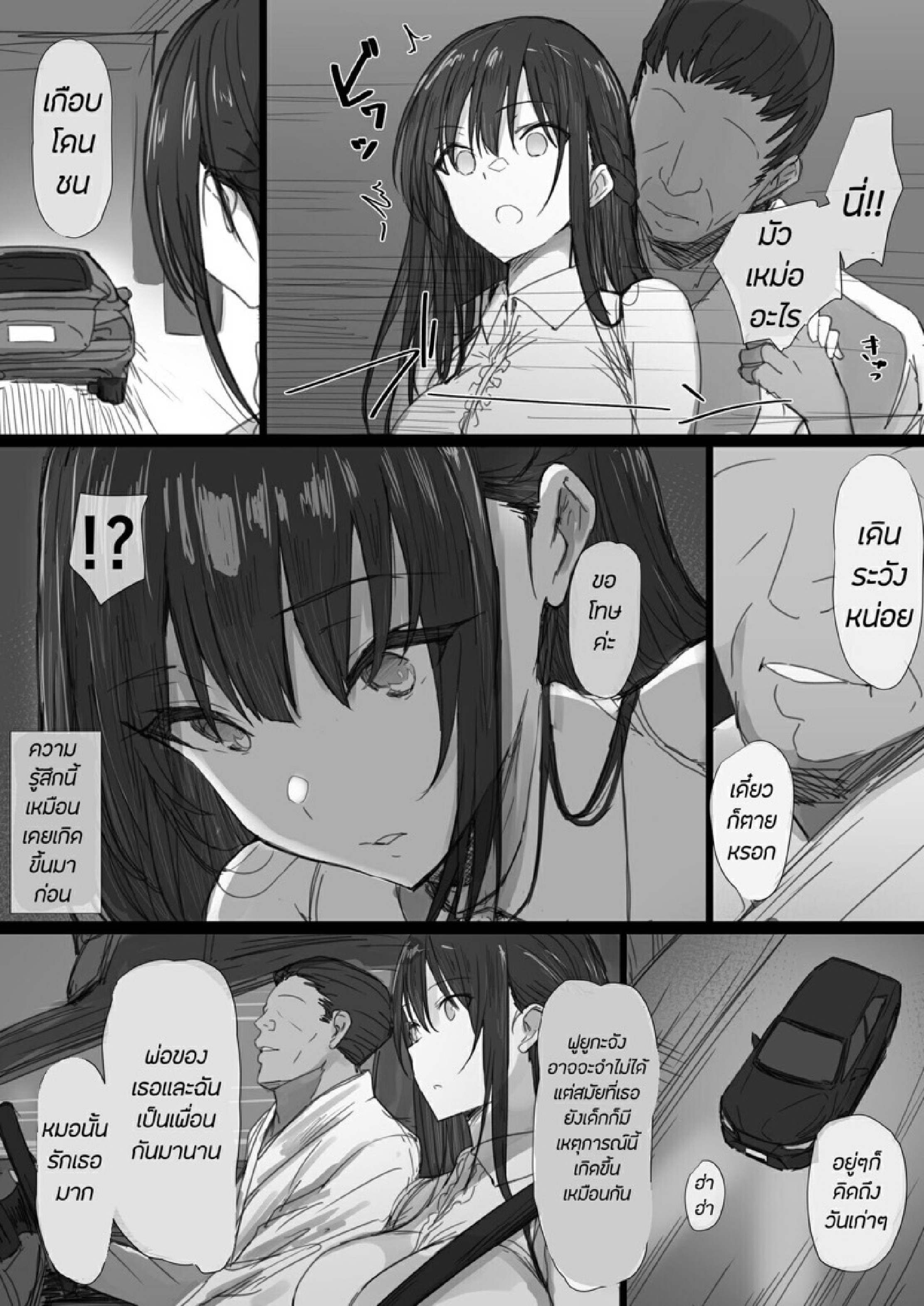 ธรรมเนียม NTR [Hari Poteto] Ki ga Tsuyoi Seiso na Hitozuma Reijou ga Netorareru made no Ichibu Shijuu II - หน้า 2