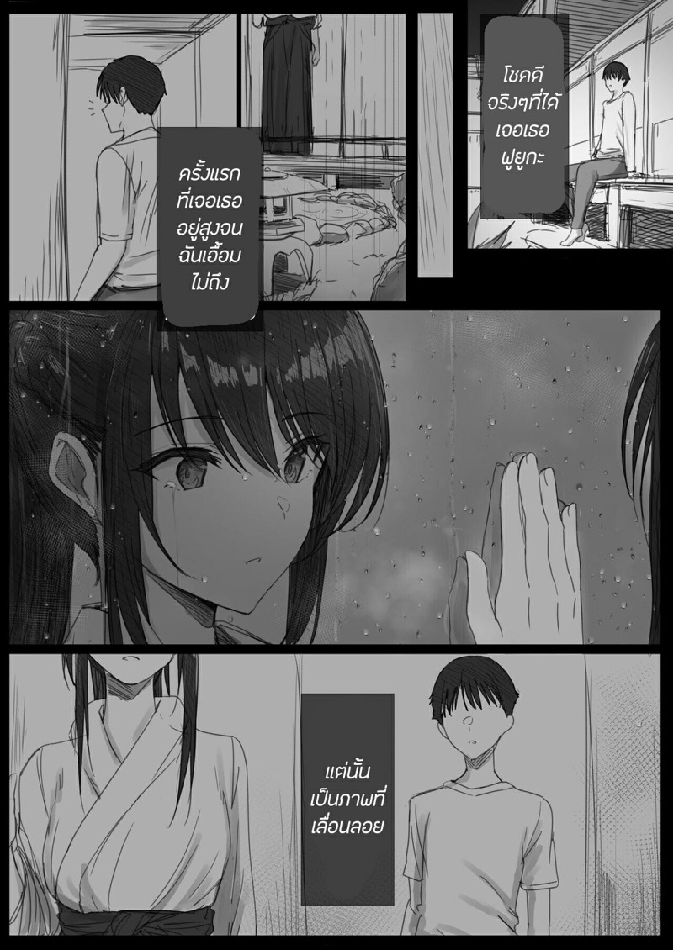 ธรรมเนียม NTR [Hari Poteto] Ki ga Tsuyoi Seiso na Hitozuma Reijou ga Netorareru made no Ichibu Shijuu II - หน้า 23