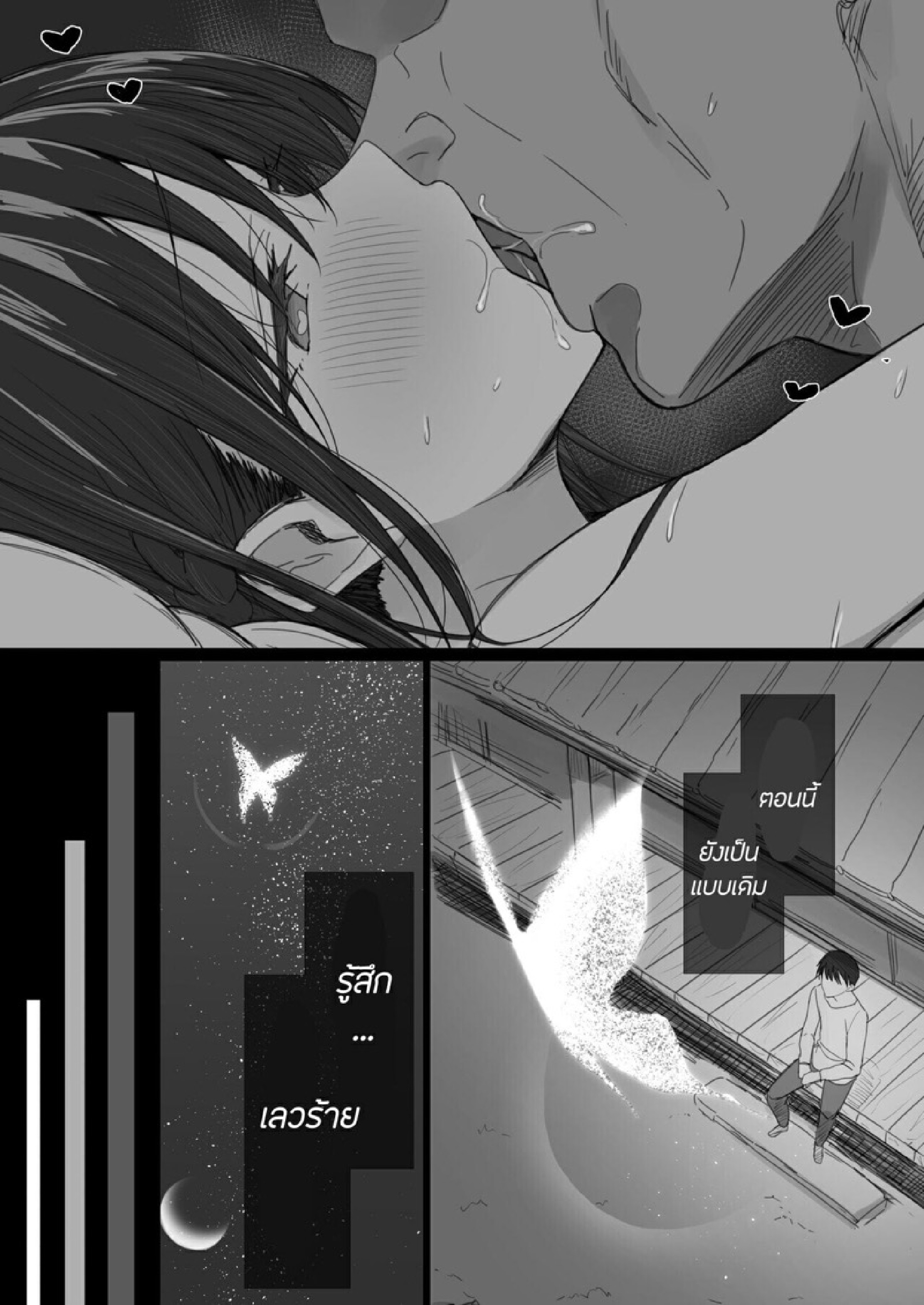 ธรรมเนียม NTR [Hari Poteto] Ki ga Tsuyoi Seiso na Hitozuma Reijou ga Netorareru made no Ichibu Shijuu II - หน้า 29