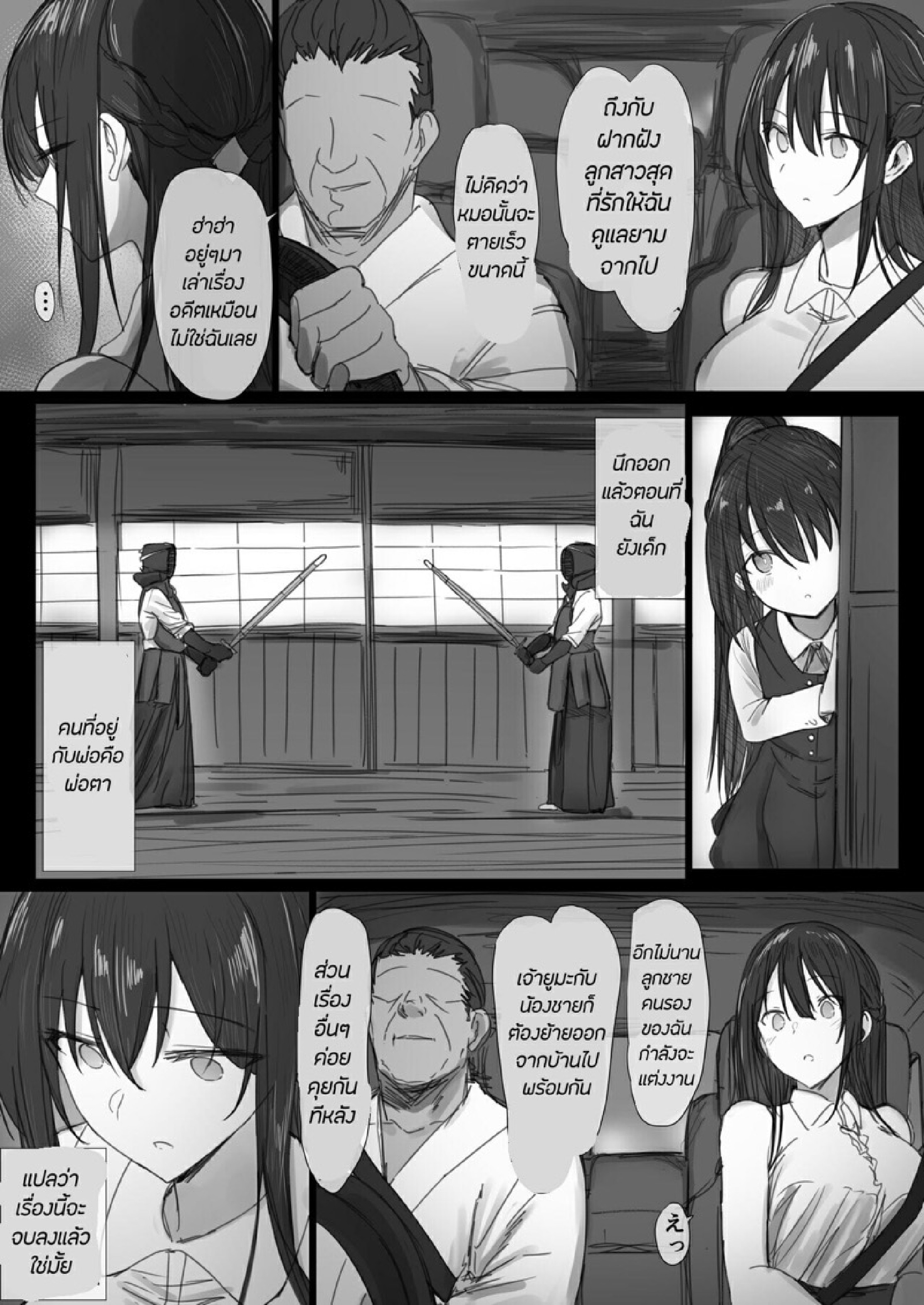 ธรรมเนียม NTR [Hari Poteto] Ki ga Tsuyoi Seiso na Hitozuma Reijou ga Netorareru made no Ichibu Shijuu II - หน้า 3