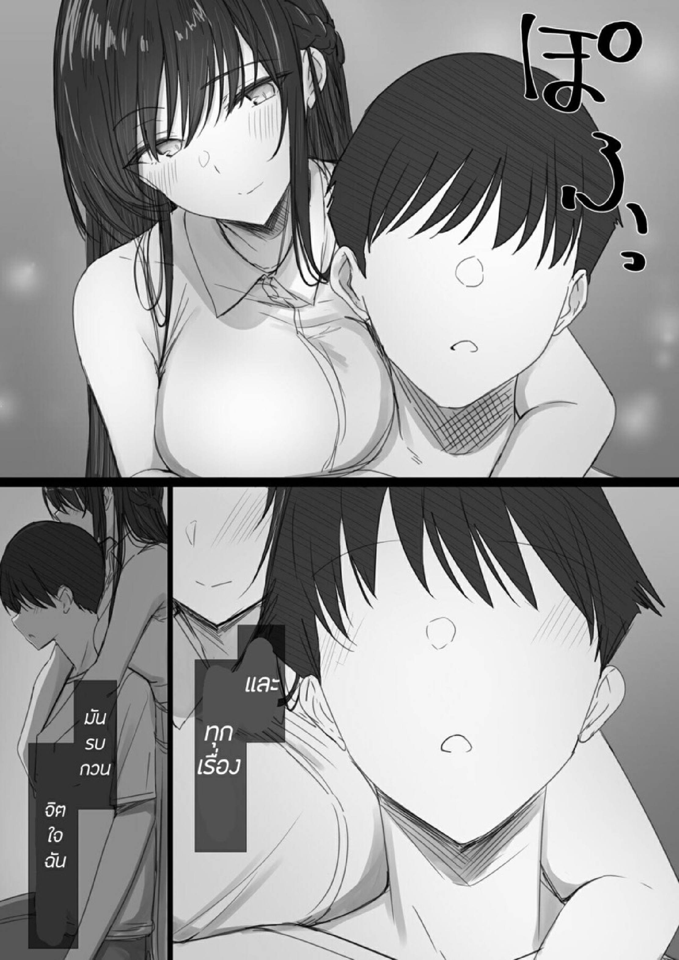 ธรรมเนียม NTR [Hari Poteto] Ki ga Tsuyoi Seiso na Hitozuma Reijou ga Netorareru made no Ichibu Shijuu II - หน้า 32