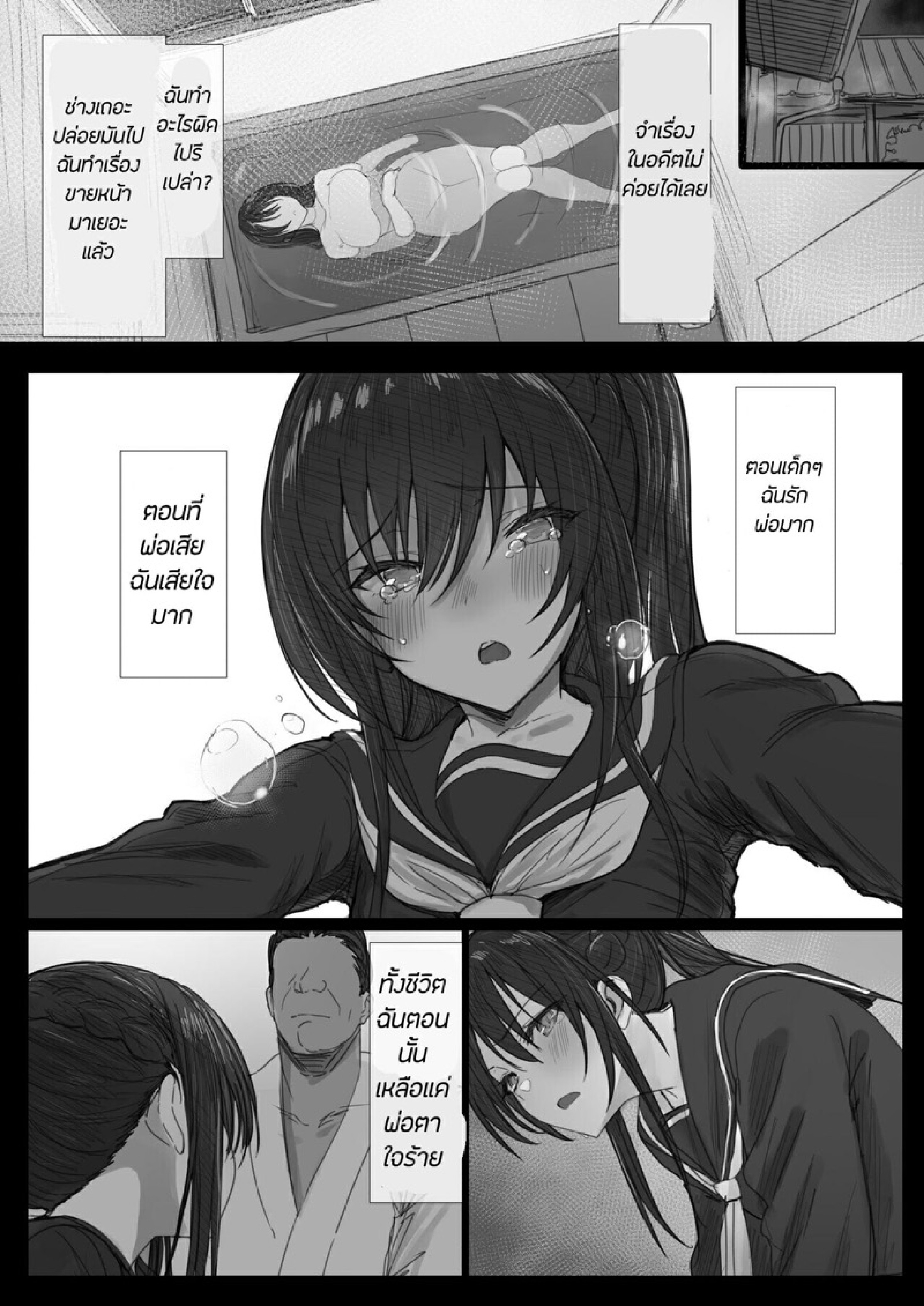 ธรรมเนียม NTR [Hari Poteto] Ki ga Tsuyoi Seiso na Hitozuma Reijou ga Netorareru made no Ichibu Shijuu II - หน้า 4