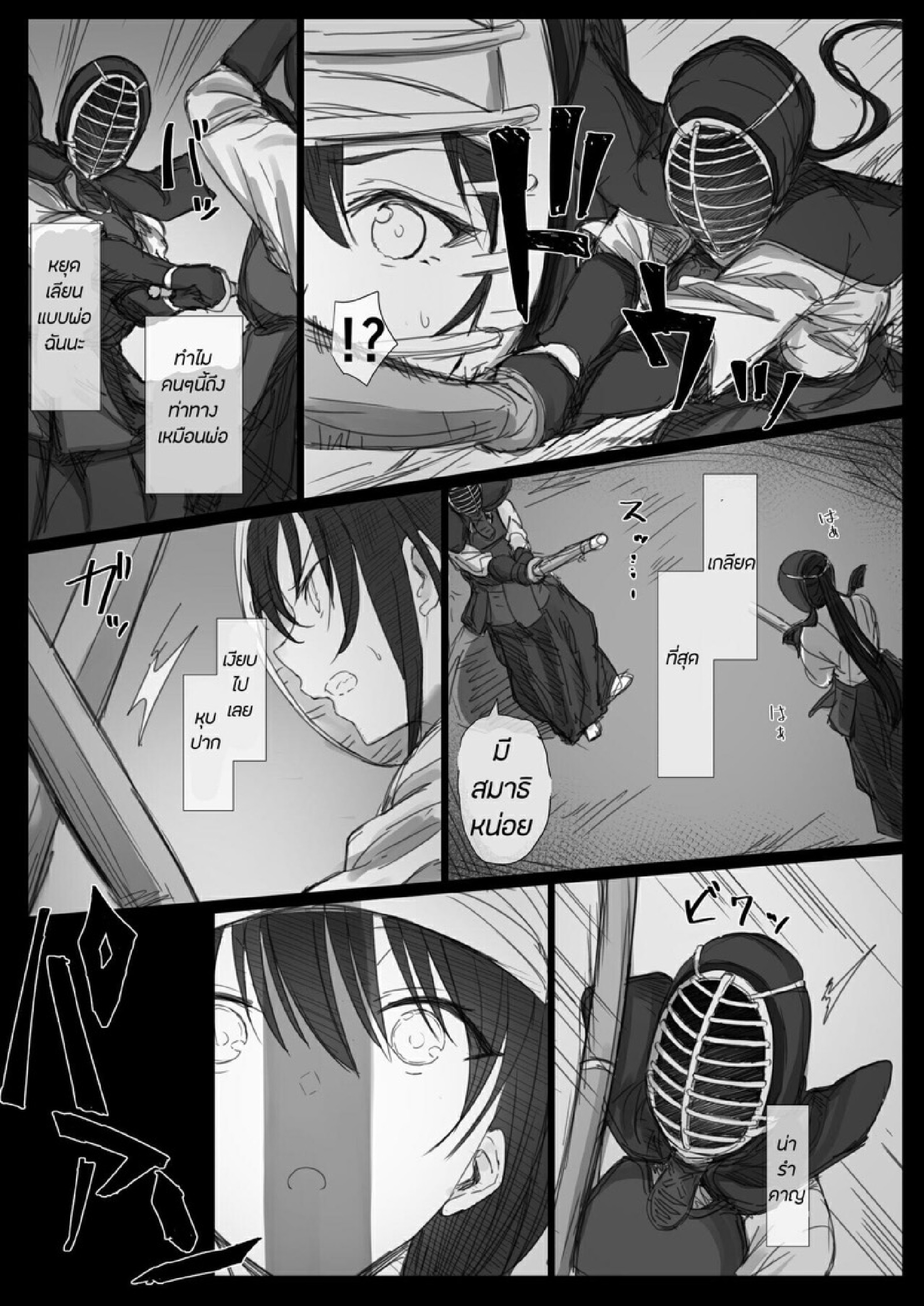 ธรรมเนียม NTR [Hari Poteto] Ki ga Tsuyoi Seiso na Hitozuma Reijou ga Netorareru made no Ichibu Shijuu II - หน้า 5