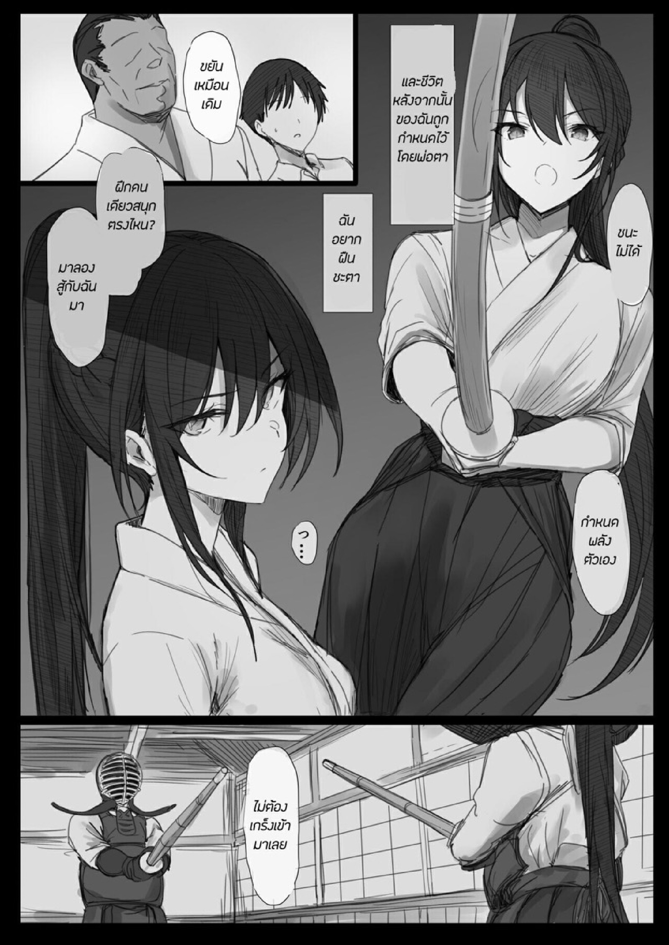 ธรรมเนียม NTR [Hari Poteto] Ki ga Tsuyoi Seiso na Hitozuma Reijou ga Netorareru made no Ichibu Shijuu II - หน้า 6