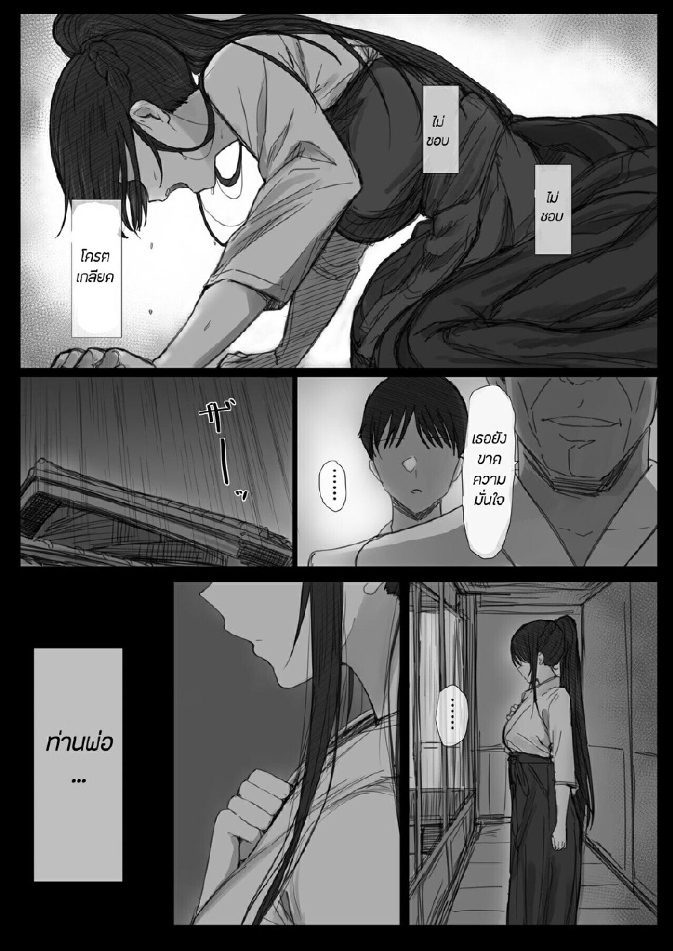 ธรรมเนียม NTR [Hari Poteto] Ki ga Tsuyoi Seiso na Hitozuma Reijou ga Netorareru made no Ichibu Shijuu II - หน้า 7
