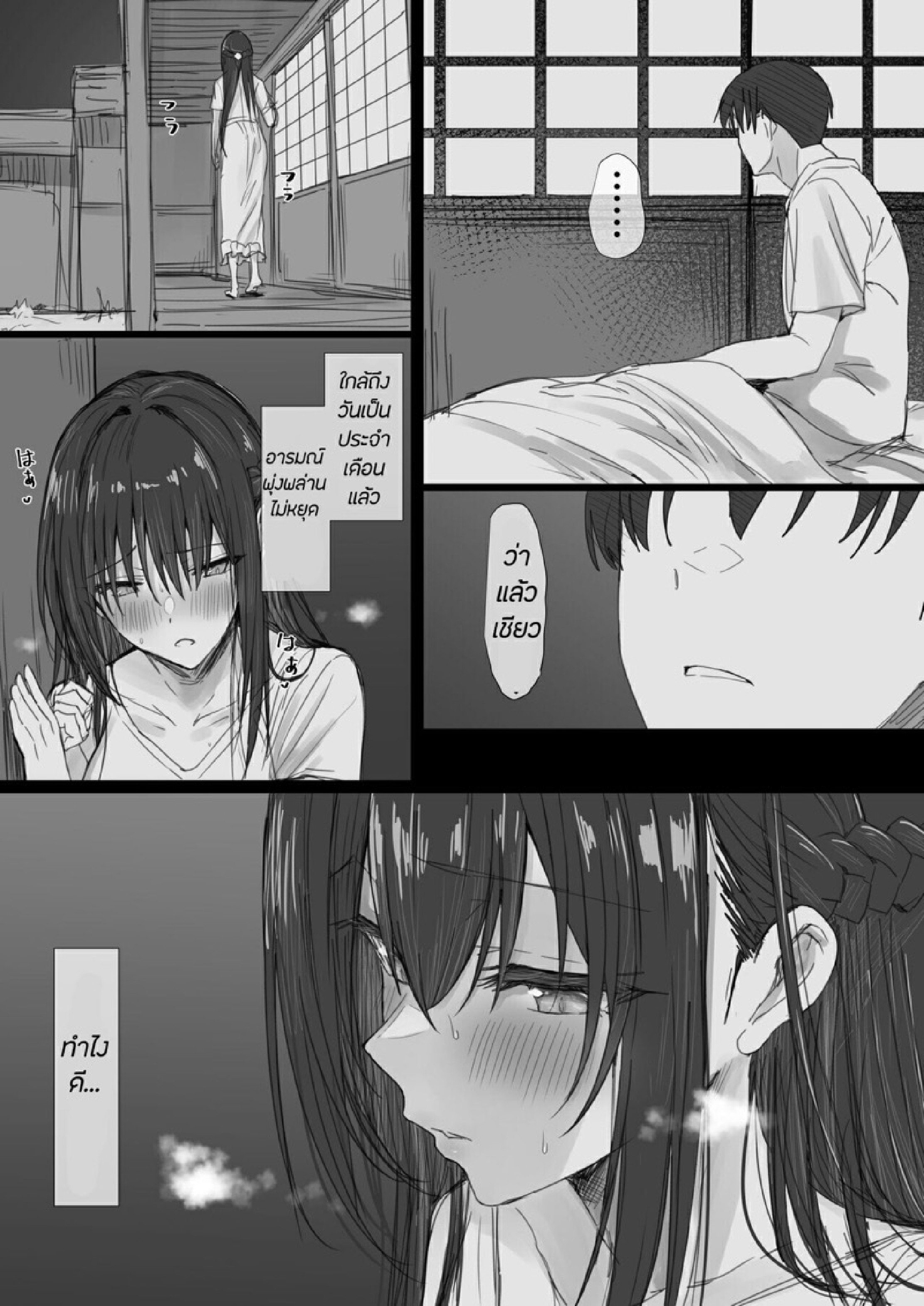 ธรรมเนียม NTR [Hari Poteto] Ki ga Tsuyoi Seiso na Hitozuma Reijou ga Netorareru made no Ichibu Shijuu II - หน้า 9