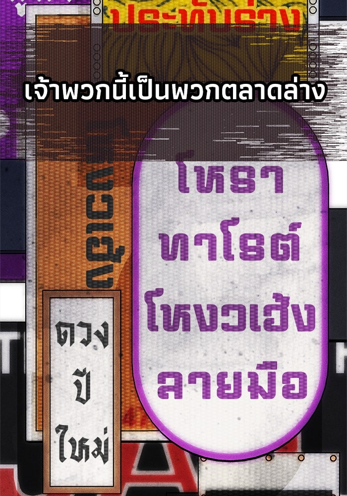 หมอผีตลาดหุ้น - หน้า 10