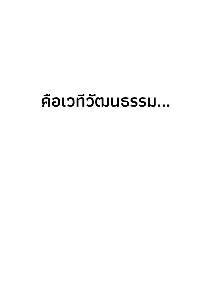 หมอผีตลาดหุ้น - หน้า 104