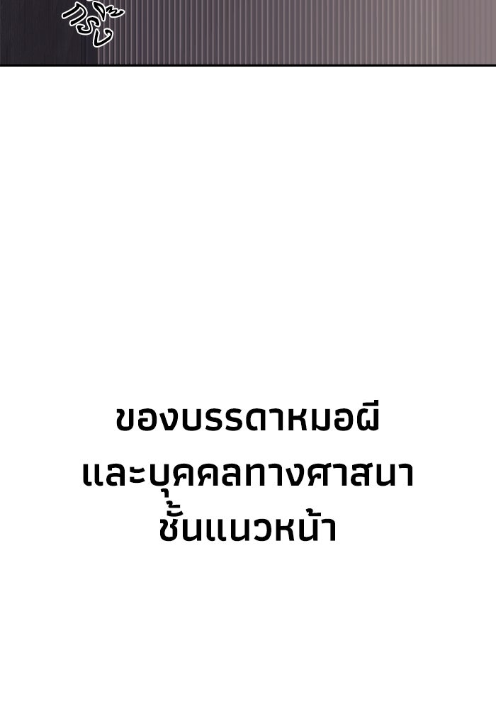 หมอผีตลาดหุ้น - หน้า 112