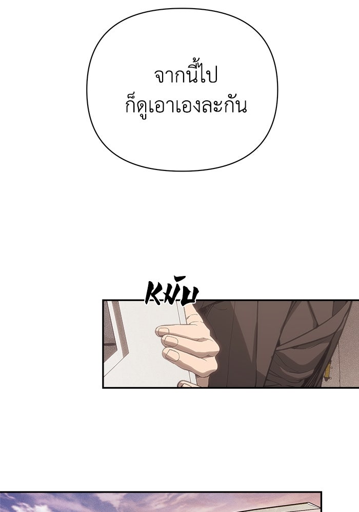 หมอผีตลาดหุ้น - หน้า 116