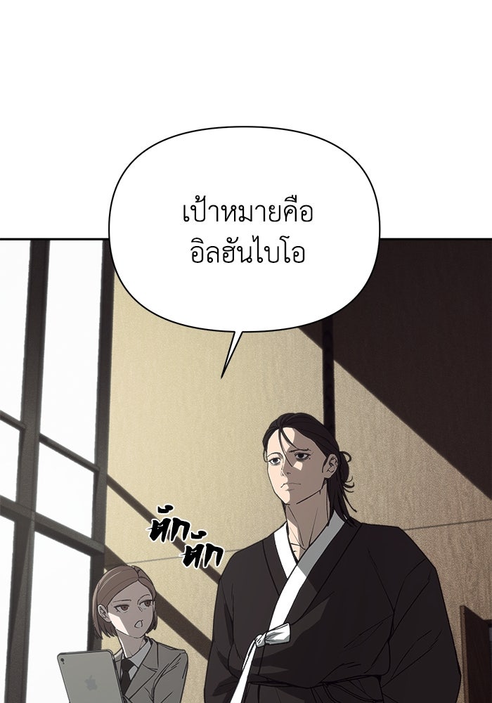 หมอผีตลาดหุ้น - หน้า 144