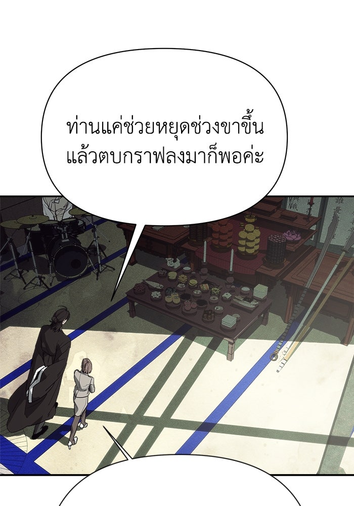 หมอผีตลาดหุ้น - หน้า 146