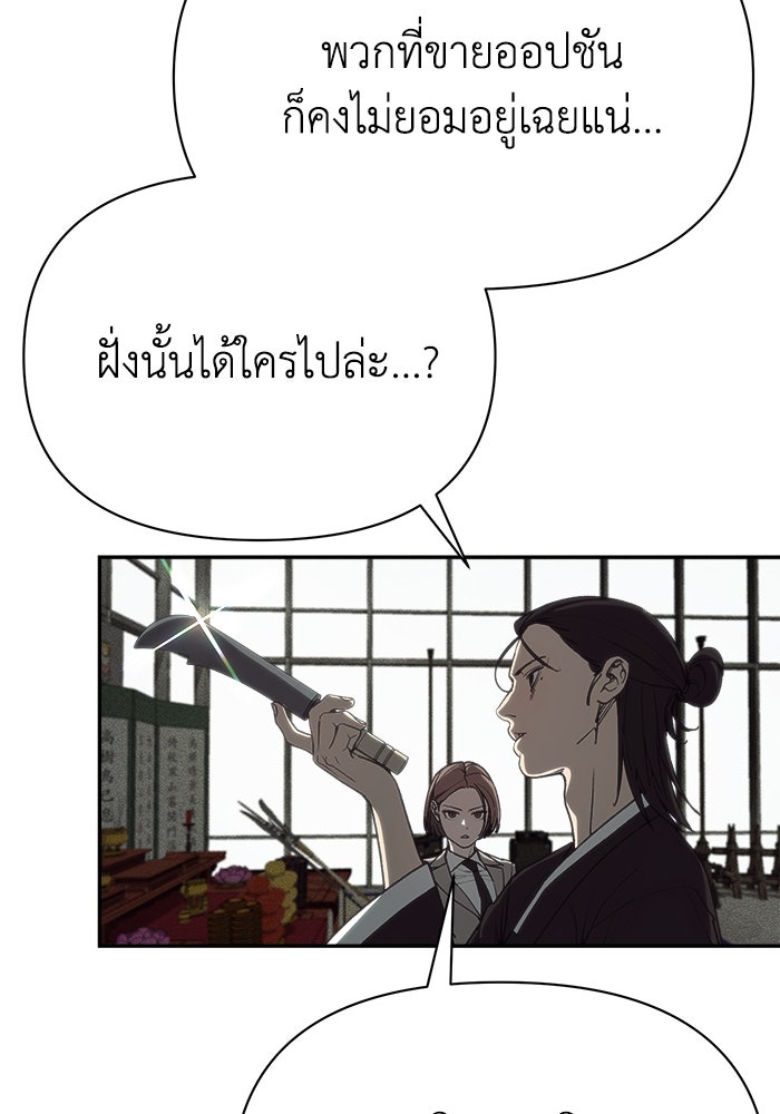 หมอผีตลาดหุ้น - หน้า 149