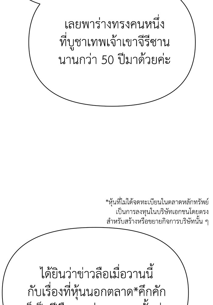 หมอผีตลาดหุ้น - หน้า 152