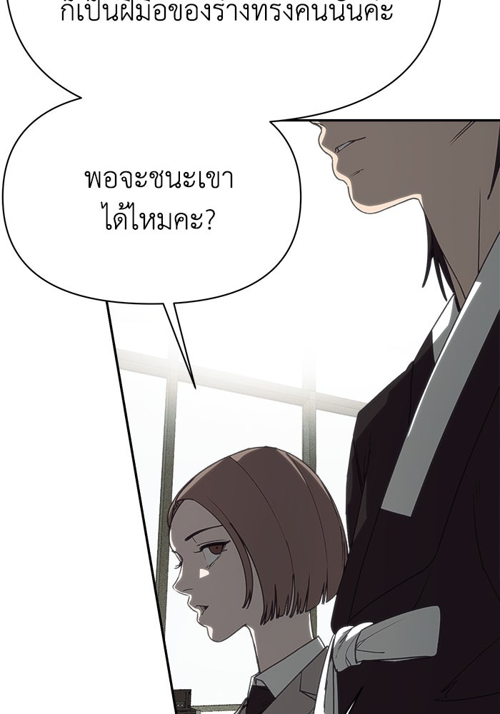 หมอผีตลาดหุ้น - หน้า 153
