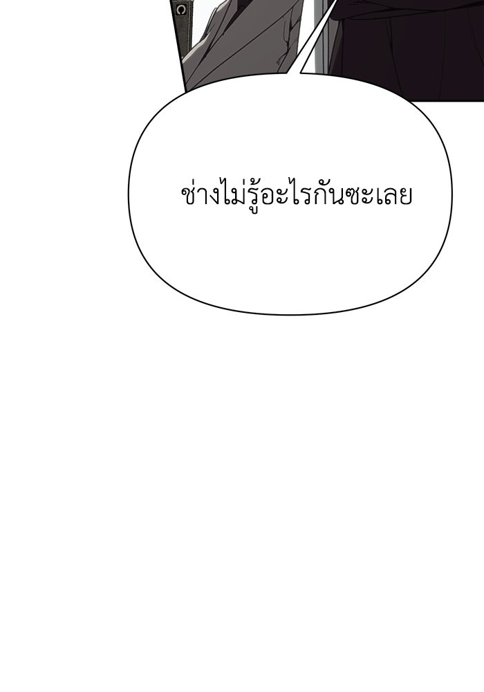 หมอผีตลาดหุ้น - หน้า 154