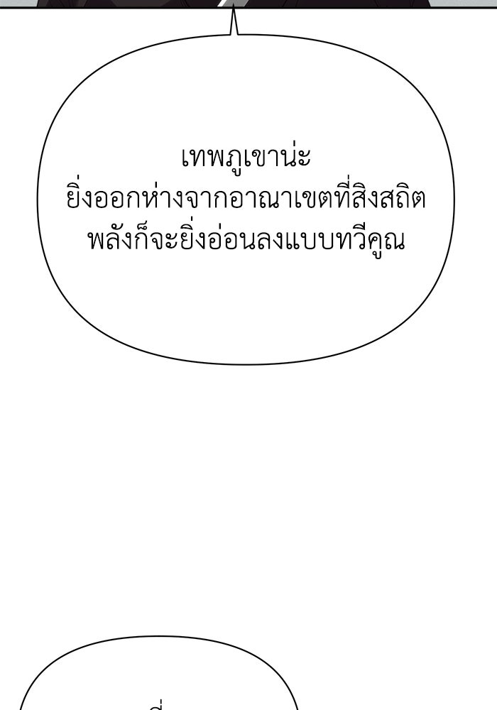 หมอผีตลาดหุ้น - หน้า 156