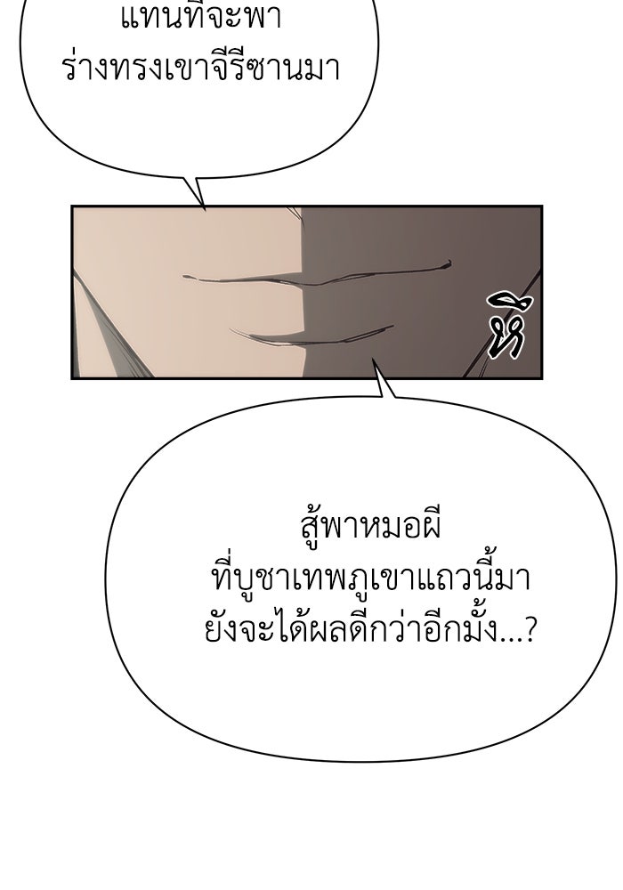 หมอผีตลาดหุ้น - หน้า 157