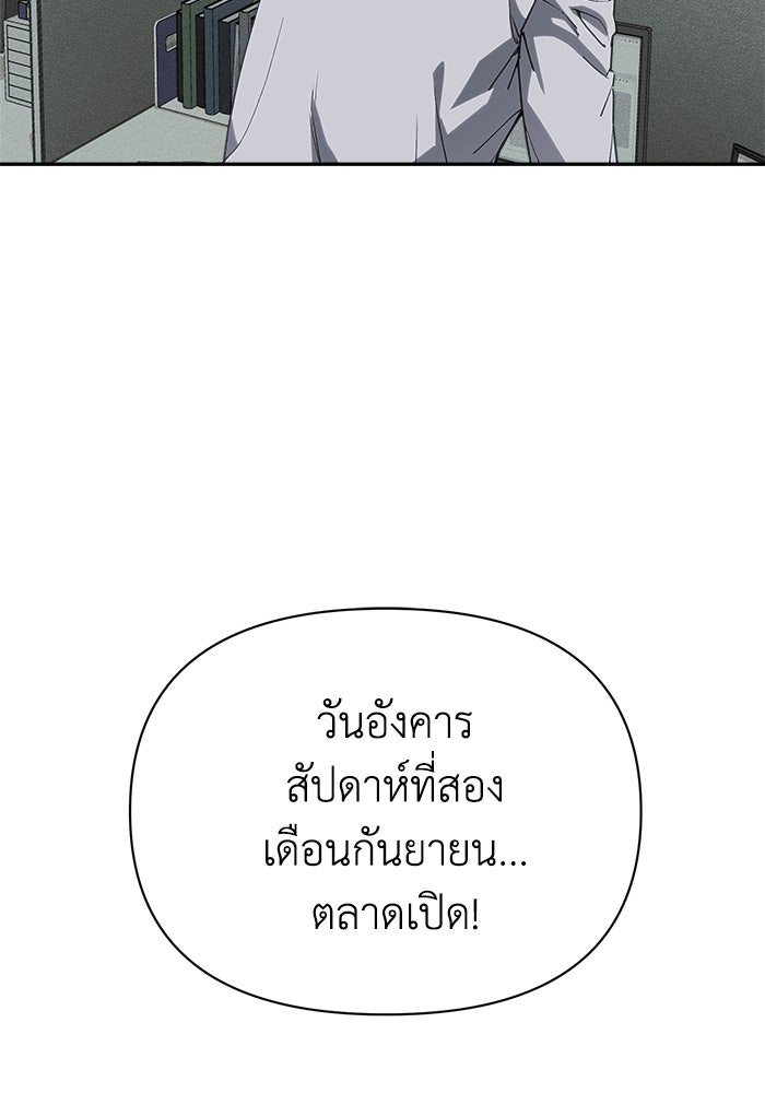 หมอผีตลาดหุ้น - หน้า 187