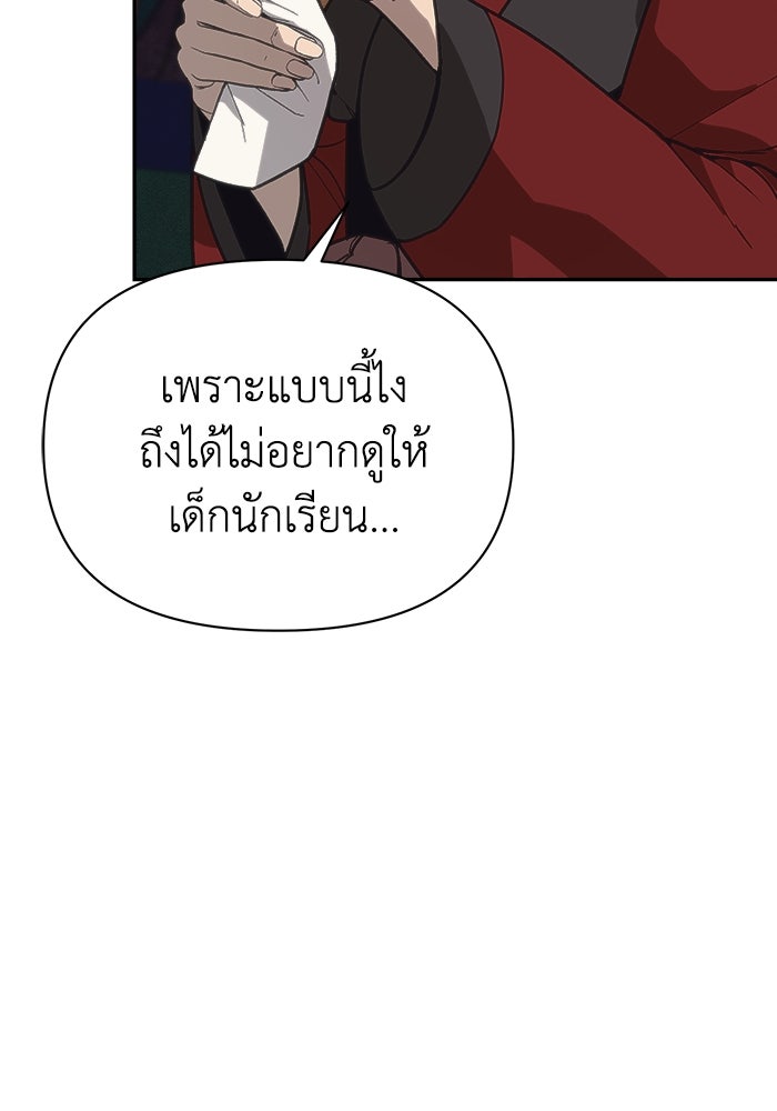 หมอผีตลาดหุ้น - หน้า 19