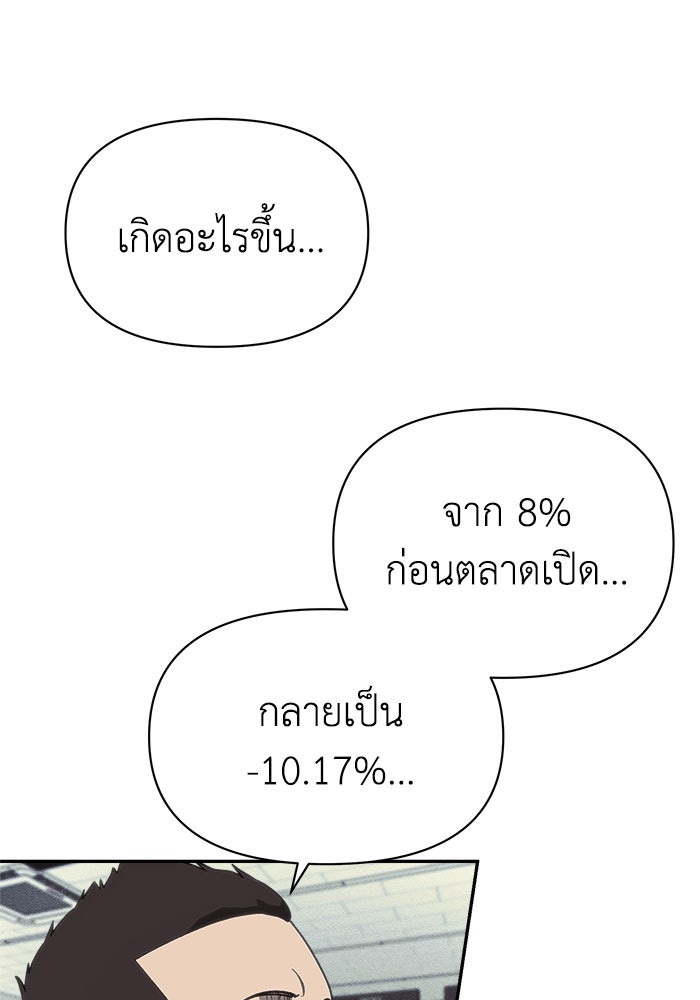 หมอผีตลาดหุ้น - หน้า 193