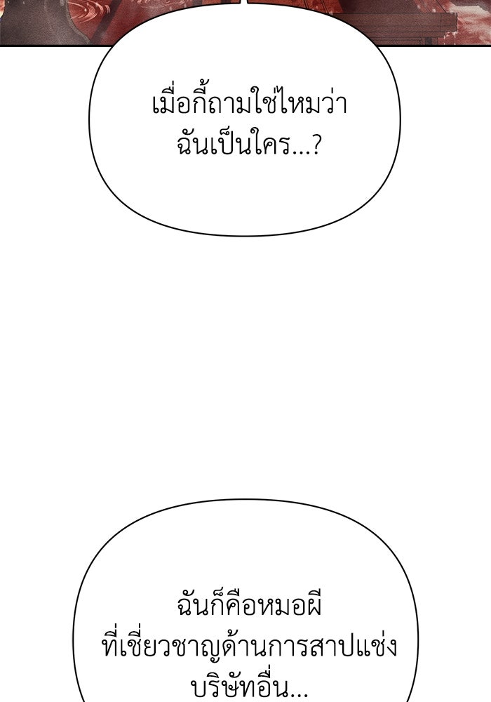 หมอผีตลาดหุ้น - หน้า 203