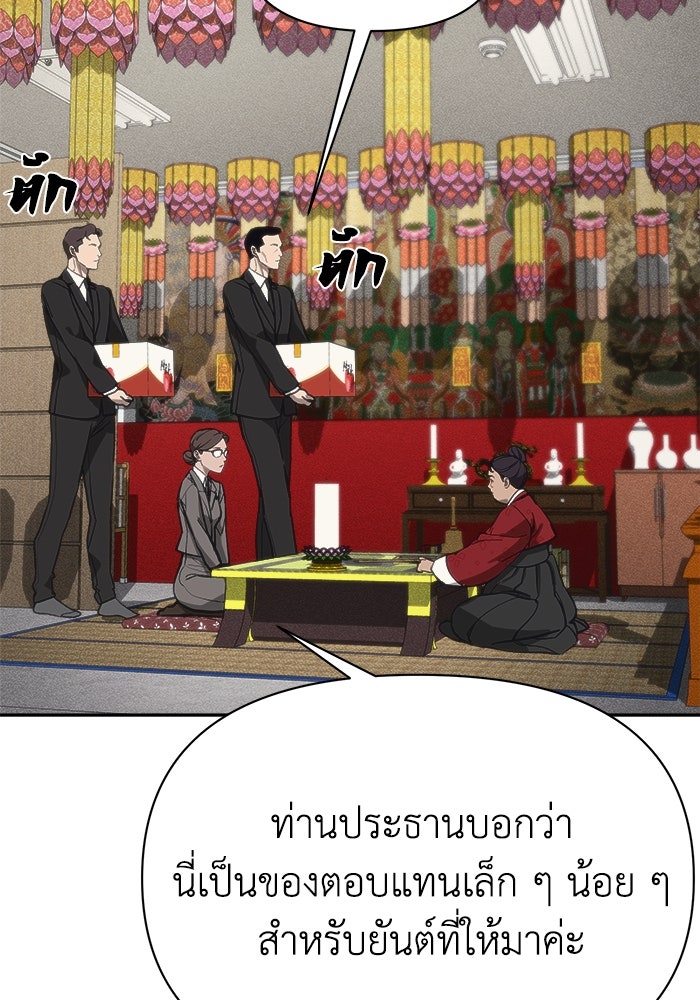 หมอผีตลาดหุ้น - หน้า 29