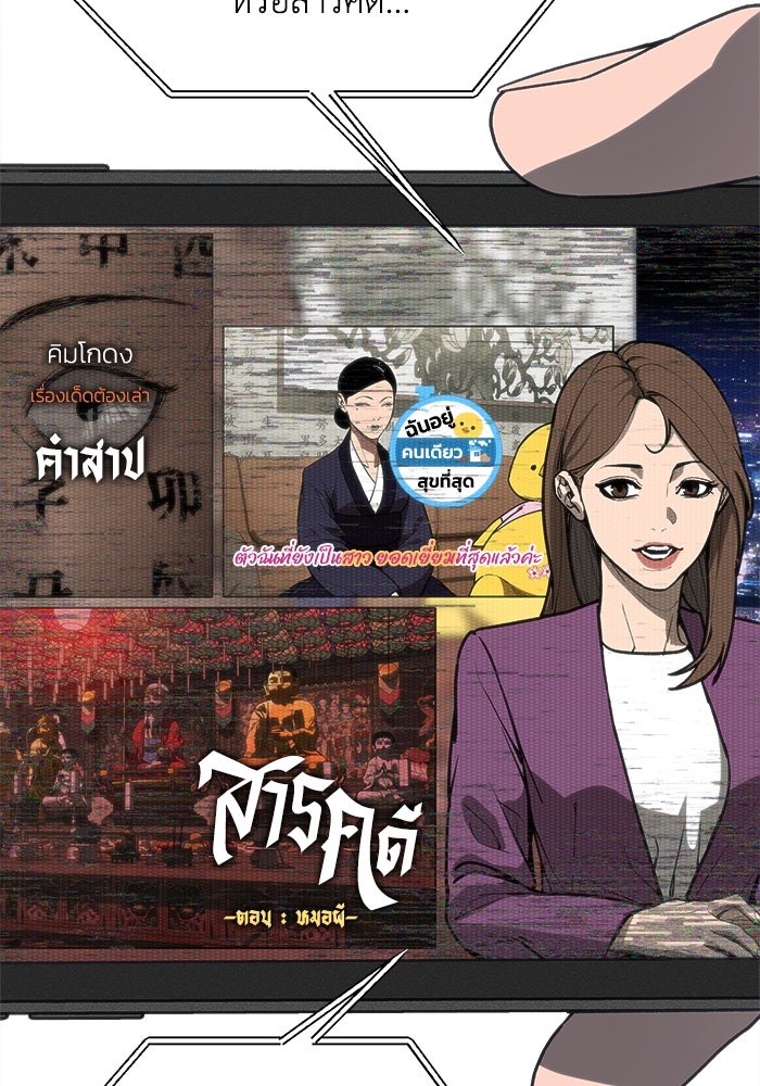 หมอผีตลาดหุ้น - หน้า 3